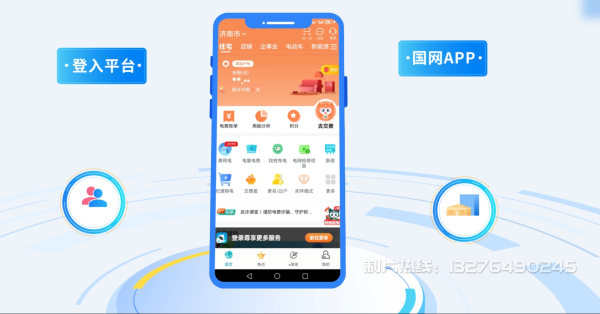 郾城区电力供需平台MG动画制作_电力系统可视化动画设计_智慧电网数字化宣传动画_电网科普动画_